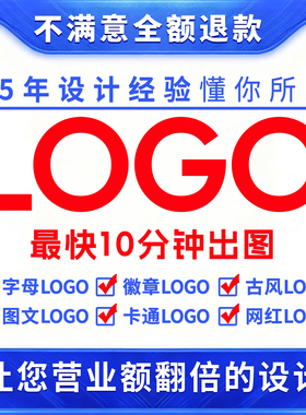 头像logo设计原创商标设计注册店铺公司品牌取起名字卡通字体定制