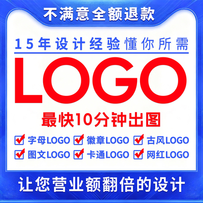 头像logo设计原创商标设计注册店铺公司品牌取起名字卡通字体定制