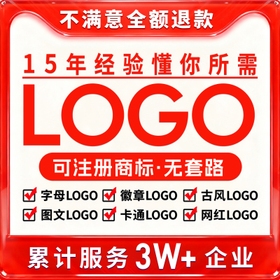 原创logo设计用心服务不满意全退