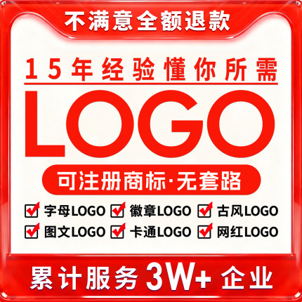 商标logo设计注册原创公司企业店铺头像标志定制字体海报名片门头