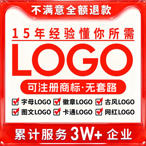 原创logo设计用心服务不满意全退