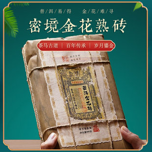 十四年老茶布朗古树2009年密境金花普洱茶熟茶800克 稀有金花
