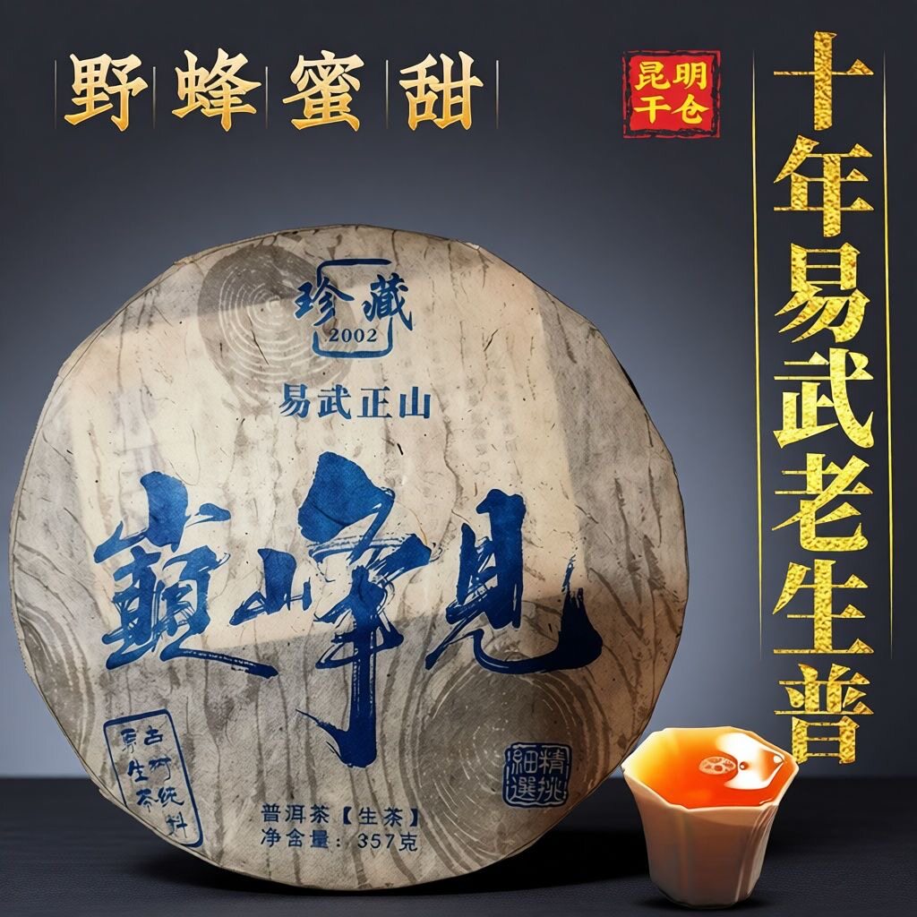 云南普洱茶生茶2013年易武薄荷塘古树老生茶云南七子饼茶整提7饼