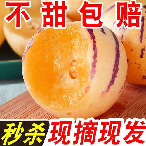 云南石林人参果水果圆果大果七彩