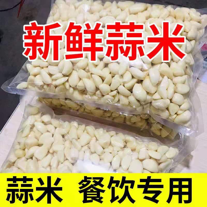 爱上山东去皮大蒜仁剥皮大蒜