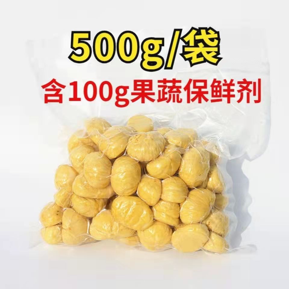 爱上罗田生板栗仁去皮板栗真空