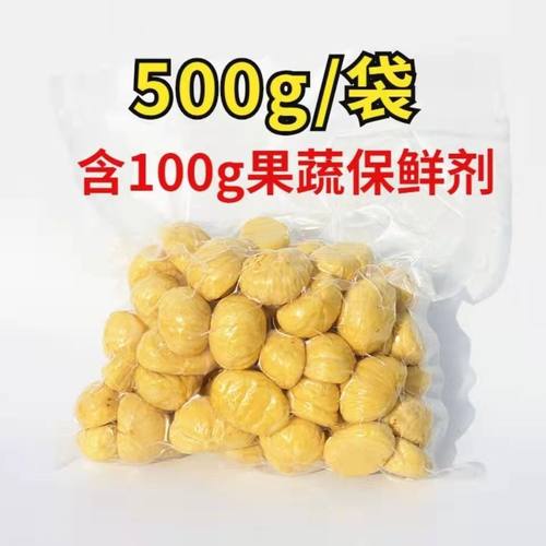 爱上罗田生板栗仁去皮板栗真空