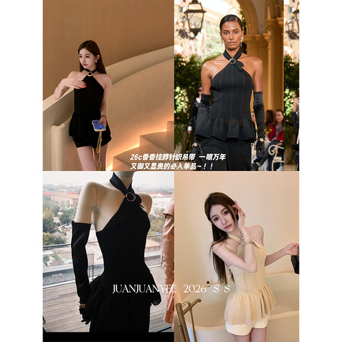 juanjuanyee【千金香】26c定制钻扣挂脖约会针织背心女