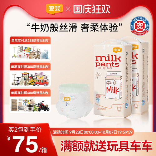 宜婴牛奶小内裤拉拉裤超薄透气