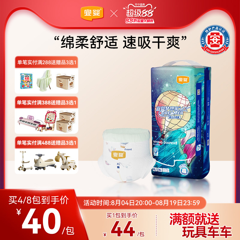 宜婴新梦想家小内裤M/L/XL/XXL婴儿超薄纸尿透气拉拉裤干爽尿不湿 - 实物图