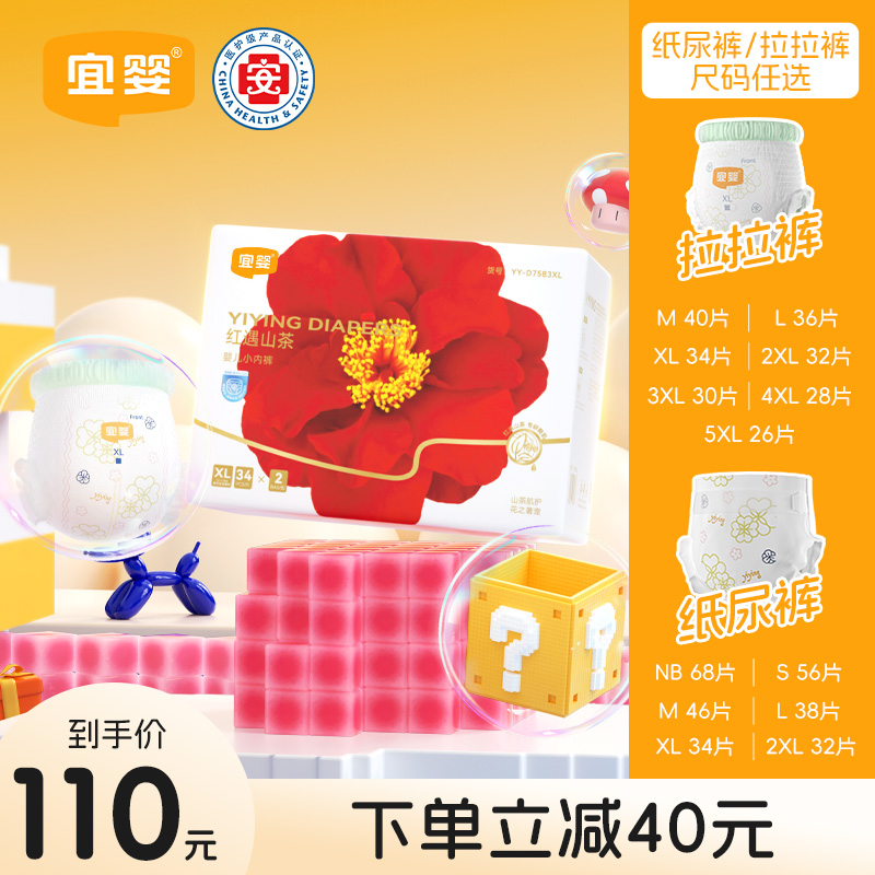 宜婴红山茶花拉拉裤透气超薄