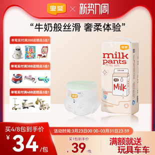 XXL宝宝专用纸尿裤 宜婴牛奶小内裤 柔软尿不湿 超薄透气拉拉裤