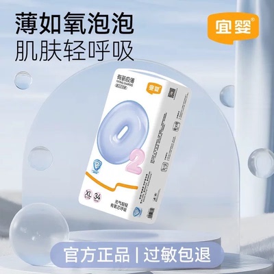 宜婴有氧极薄2.0纸尿裤柔软轻薄透吸便干爽透气拉拉裤宝宝尿不湿