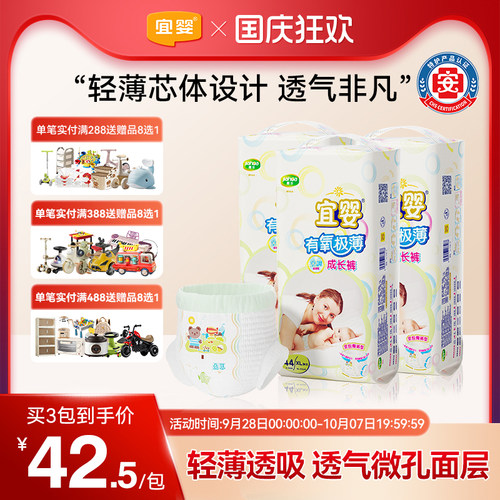线上线下门店同款，轻薄芯体专为宝宝设计