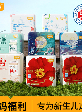 U先试用宜婴尿不湿新生儿超薄透气纸尿裤NB/S婴儿干爽柔软拉拉裤