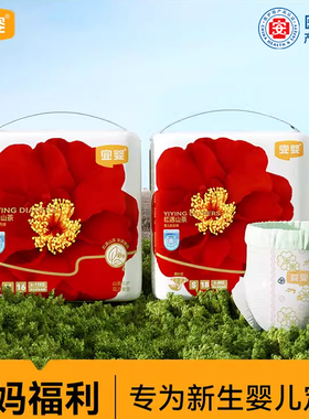 天猫U先宜婴弱酸红山茶花纸尿裤超薄透气婴儿干爽拉拉裤NB/S/M