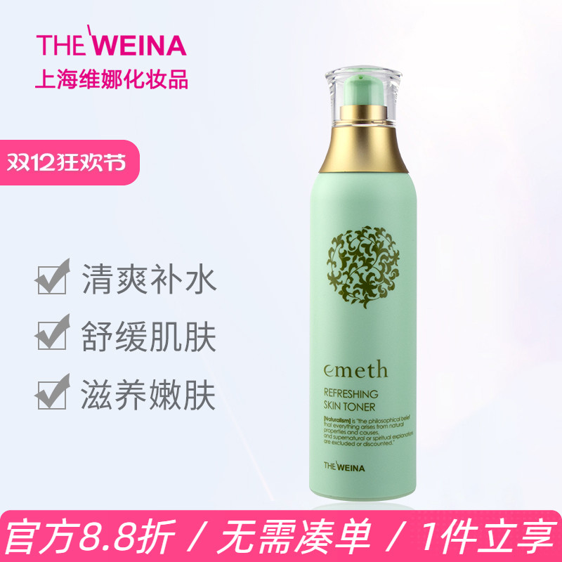 平衡水油叶玫香补水保湿