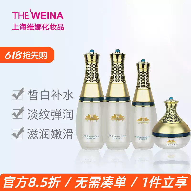 上海维娜化妆品蓓霓芬宫雪肌靓颜美白特护礼盒提亮肤色皙白白宫