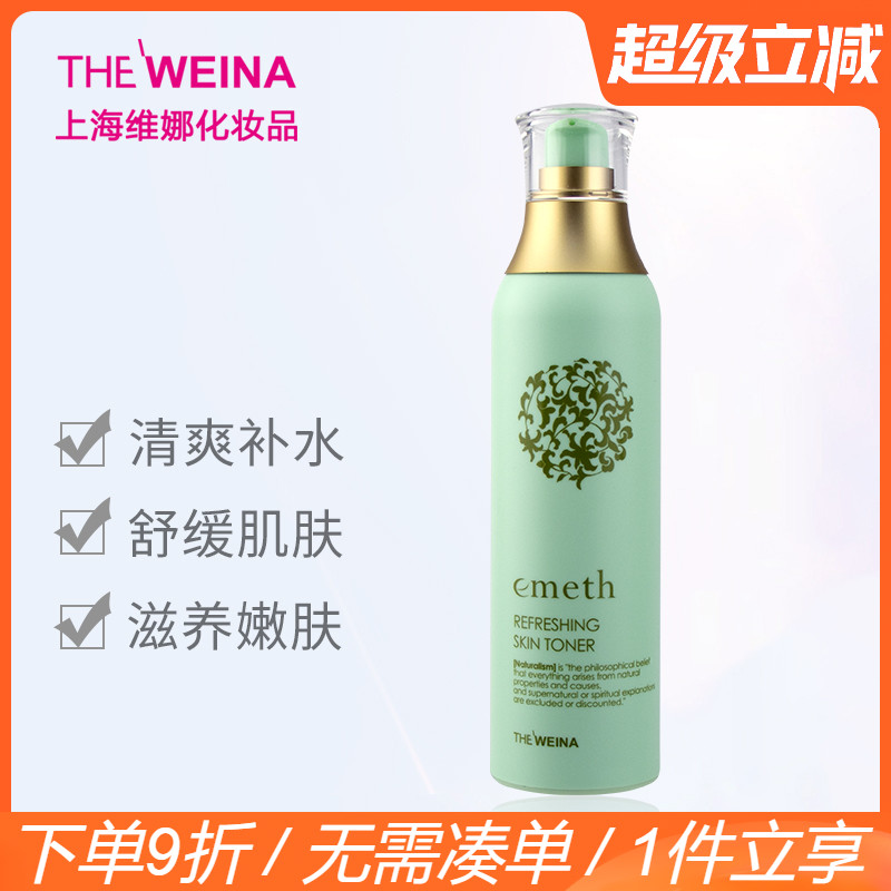 平衡水油叶玫香补水保湿