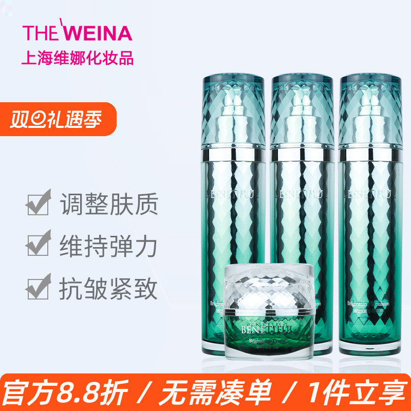 上海维娜蓓霓芬靓颜绿钻化妆品