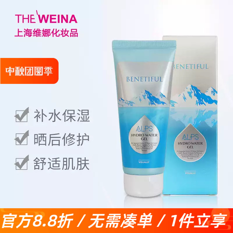 维娜蓓霓芬阿尔卑斯活泉水凝露图片