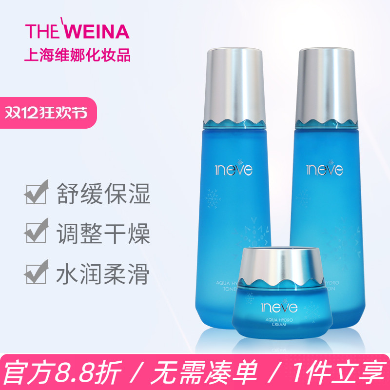 上海维娜依艾水盈润套装韩国控油