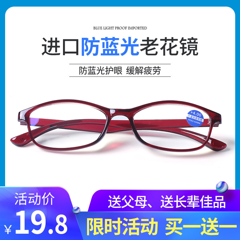 老花镜女防蓝光抗疲劳时尚超轻优雅舒适便携高清老人老光老花眼镜_虎窝淘