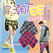 彩色格子屁帘女一片式 下摆裙外搭 系带藏肉叠穿神器不规则格纹衬衫