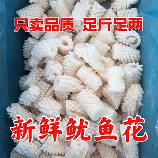 新鲜鱿鱼花冷冻鱿鱼卷墨鱼花木鱼花海鲜水产火锅餐饮家庭食材商用