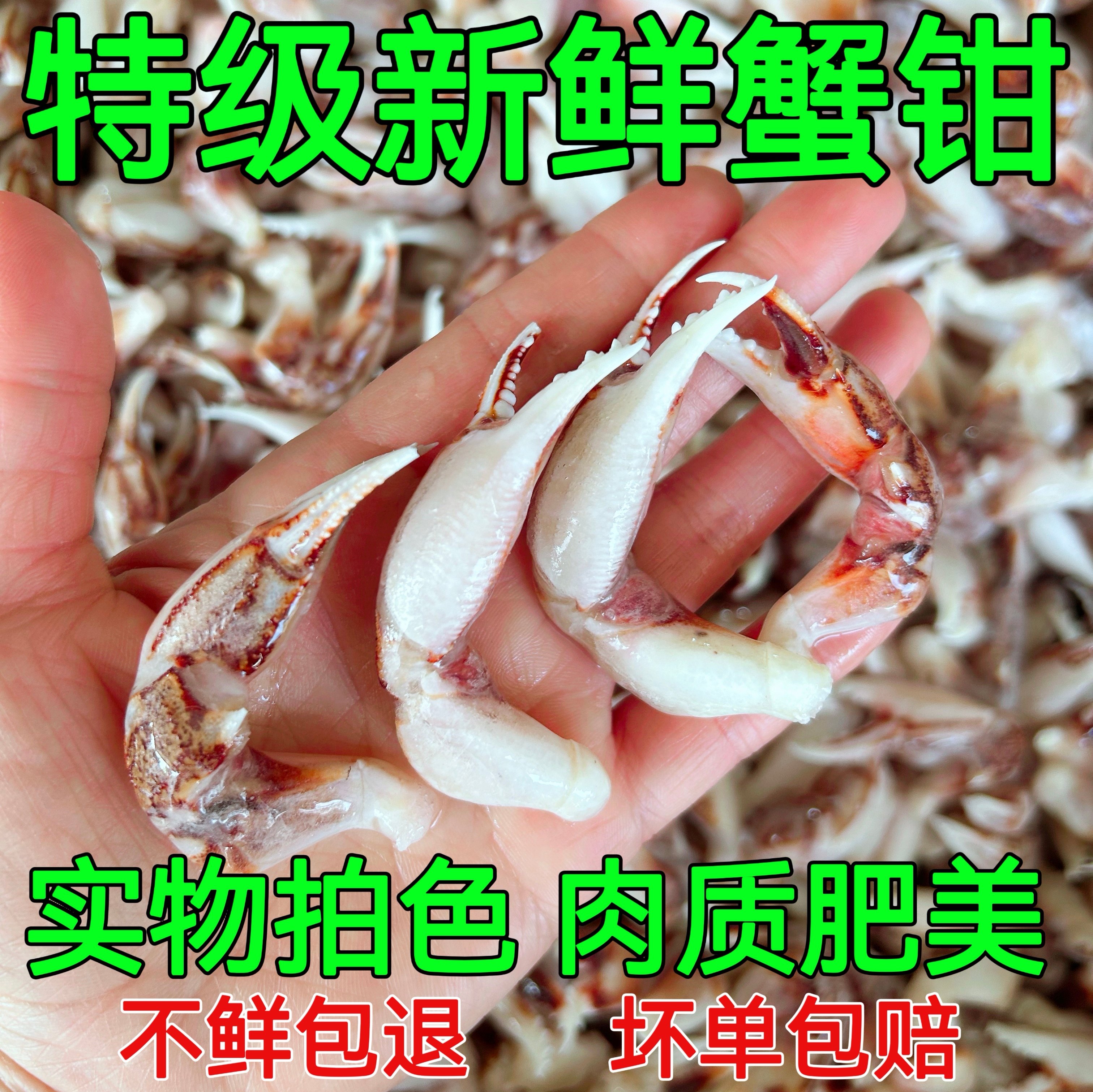 蟹钳新鲜冷冻醉蟹脚麻辣蟹钳生腌蟹钳花蟹钳麻辣小海鲜食材商用
