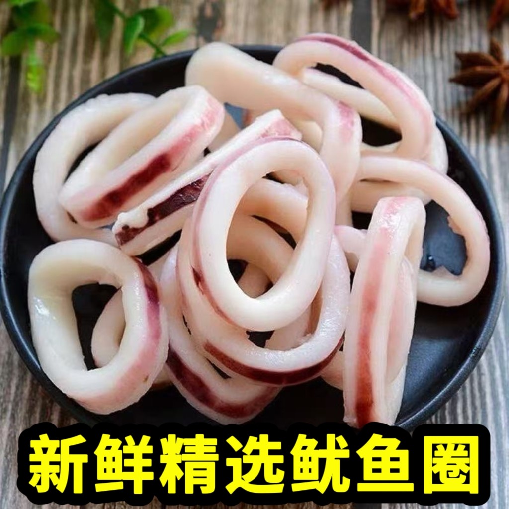 新鲜鱿鱼圈冷冻现切鱿鱼半成品商用墨鱼圈鱿鱼花火锅油炸食材批发