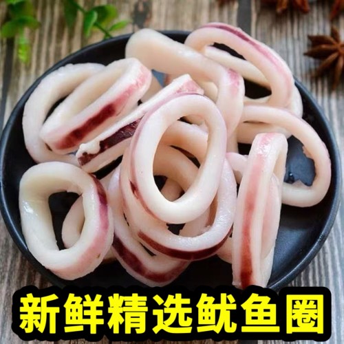 新鲜鱿鱼圈冷冻现切鱿鱼半成品商用墨鱼圈鱿鱼花火锅油炸食材批发