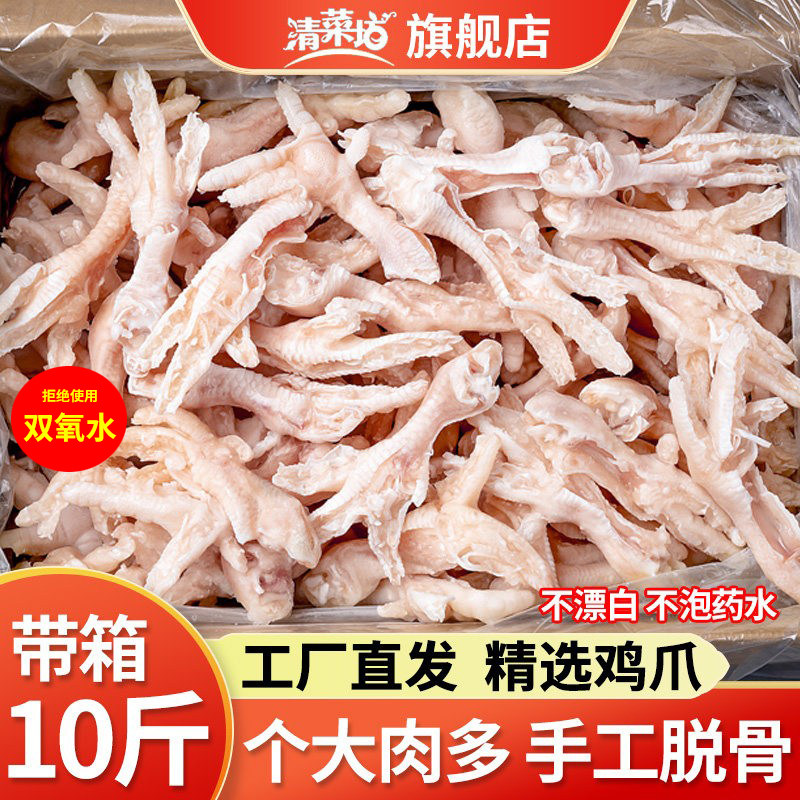 新鲜冷冻去骨脱骨凤爪整箱10斤图片