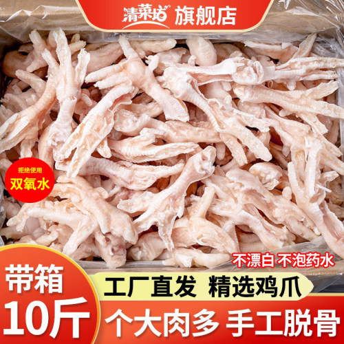 新鲜冷冻去骨脱骨凤爪整箱10斤