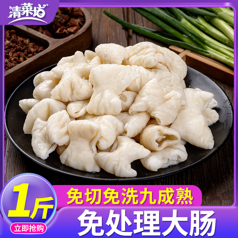 白水肥肠半成品生鲜商用批发免切免洗去油大肠冷冻预制菜猪大肠