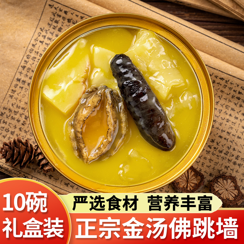 金汤佛跳墙加热开罐即食罐装