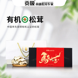 松茸干货礼盒菌菇松茸干送长辈营养品滋补高端食材送礼领导高档