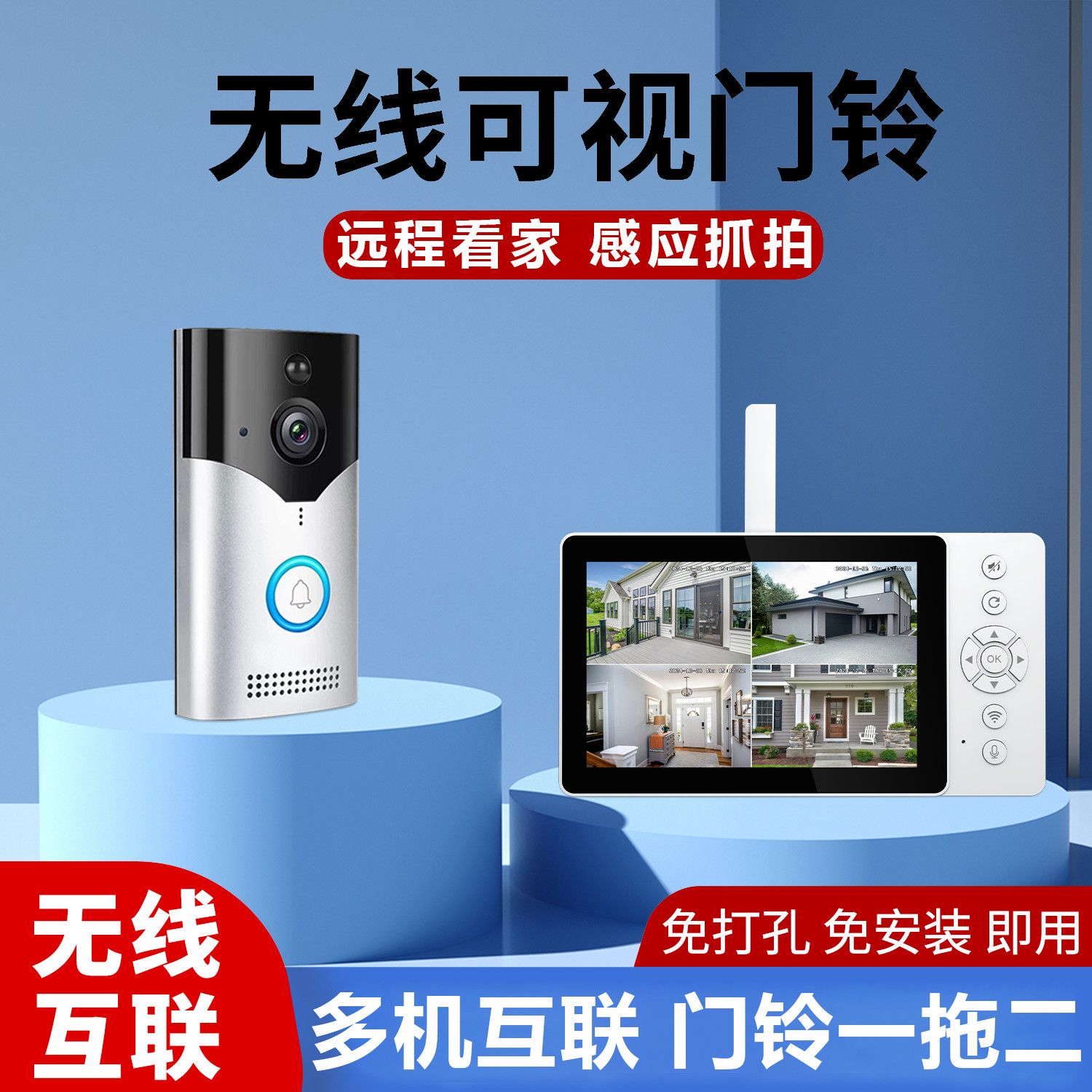 智能猫眼监控摄像头无线可视门铃免打孔别墅家用户外防水显示屏