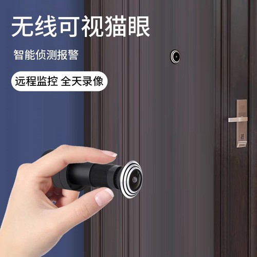 可视家用无线猫眼摄像头