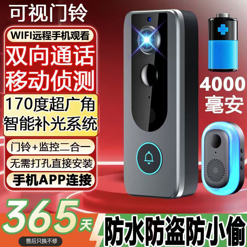 可视门铃智能监控连接WiFi无线摄像头家用电子猫眼手机运程观看