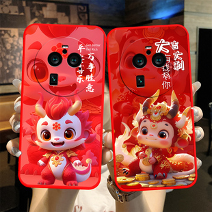 适用于OPPOFindX6Pro手机壳fnidx6pro龙年新年款 防摔 PGEM10软硅胶fidnx6Por可爱oppo6xPor卡通FindX6pr0时尚