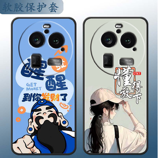 适用于OPPOFindX6Pro手机壳PGEM10软硅胶fnidx6pro卡通fidnx6Por潮男女FindX6pr0防摔oppo6xPor小清新保护套