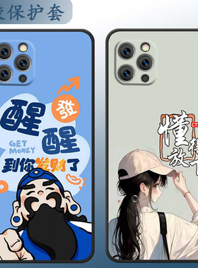 适用于iphone11promax手机壳iPhonr11promax卡通a2220情侣iPhine11promax时尚11pro mxas小清新6.5寸防摔可爱