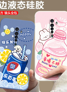 适用于OPPOReno2手机壳PCKM00小清新oppore0n2软硅胶opporeon2新款reno2可爱opppreno2个性opopreon2防摔男女