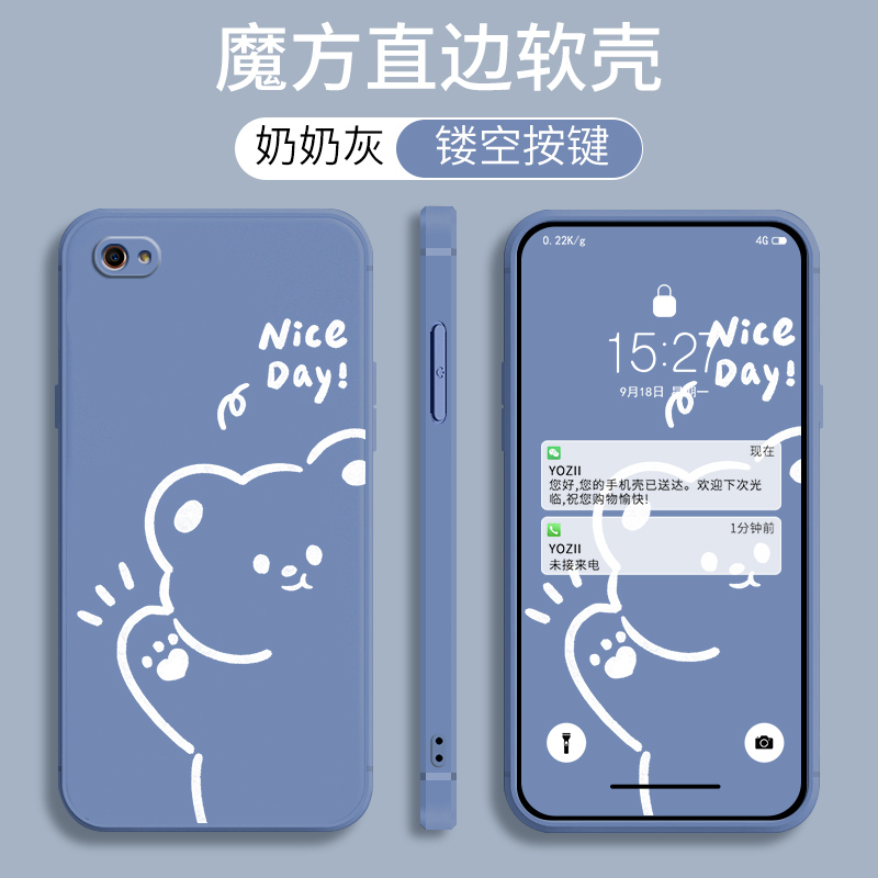 OPPOA83硅胶卡通个性全包