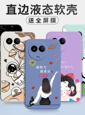 适用于realmev50s手机壳reaime V50s潮男女RMX3781小清新真我V5os保护套ralmeV50s可爱真我v50s软硅胶卡通