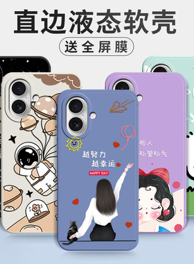 适用于iphone17手机壳A3521防摔软硅胶平果17潮男女Iphnoe17全包边爱疯17可爱Pg l7卡通Ipone17小清新Ihone17