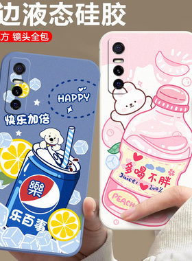适用于vivoy73s手机壳voiv丫73s卡通V2031EA可爱v1voy73s软硅胶v173s1ca情侣vovo y73s小清新超薄保护套时尚