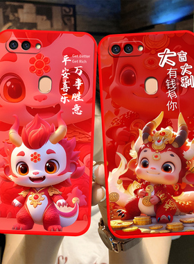 适用于oppor11splus手机壳r11splus龙年新年款r11spius保护套opopr R11sP卡通opoor个性男女0PP0r11spls软胶