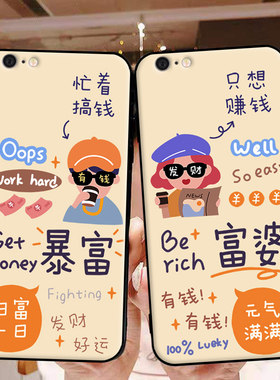 法欧娜iPhone5S硅胶卡通全包